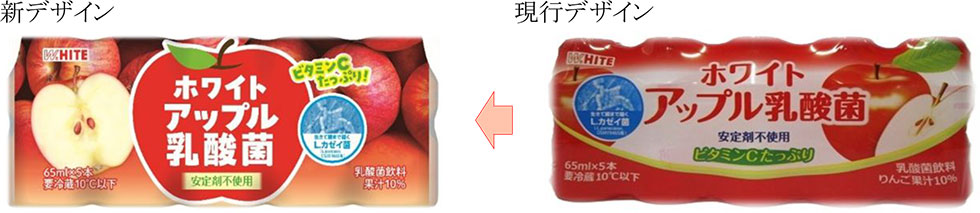 「ホワイトアップル乳酸菌」パッケージリニューアルのお知らせ
