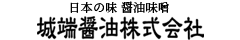 城端醤油株式会社